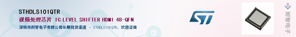 STHDLS101QTR������-�������