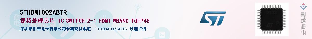 STHDMI002ABTR������-�������