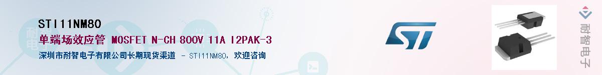 STI11NM80������-�������