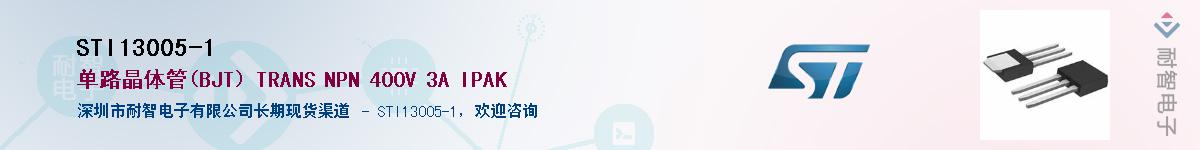 STI13005-1������-�������