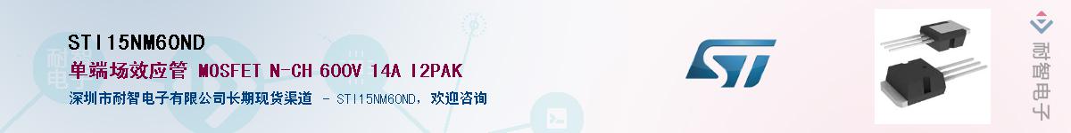 STI15NM60ND������-�������