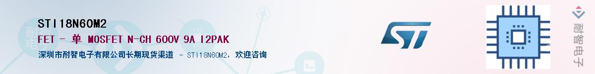 STI18N60M2����(y��ng)��-�������