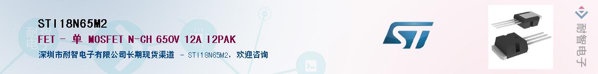 STI18N65M2������-�������