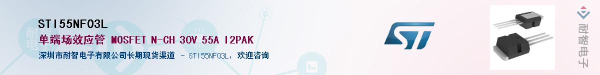 STI55NF03L������-�������