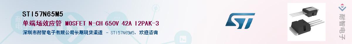 STI57N65M5������-�������