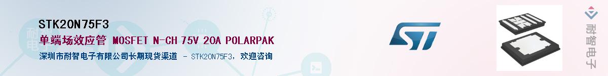 STK20N75F3����(y��ng)��-�������