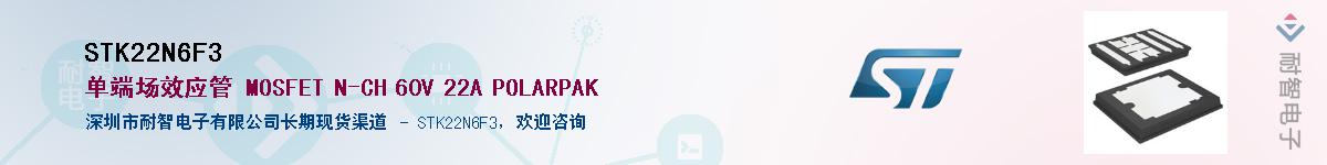 STK22N6F3������-�������