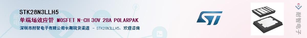STK28N3LLH5������-�������