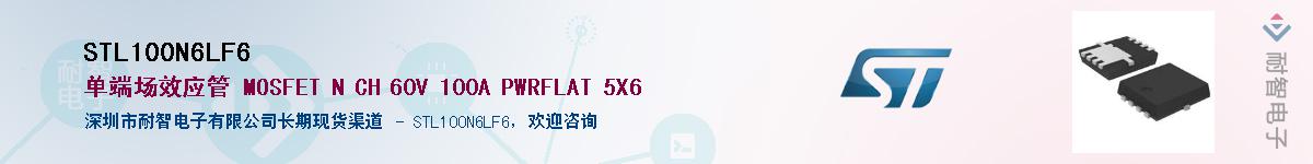 STL100N6LF6������-�������