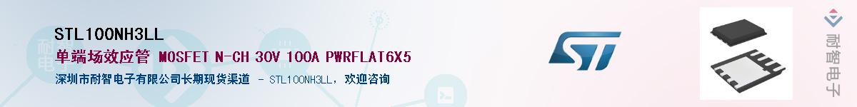 STL100NH3LL������-�������