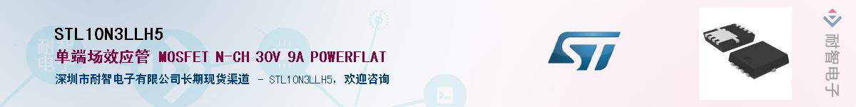 STL10N3LLH5������-�������