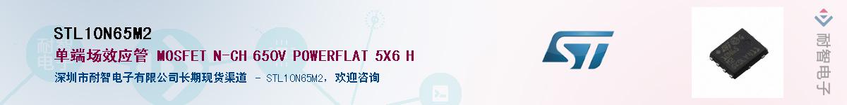 STL10N65M2������-�������