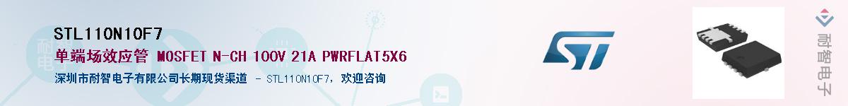 STL110N10F7������-�������