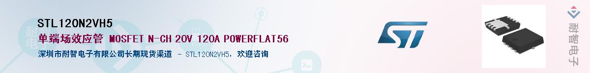 STL120N2VH5������-�������