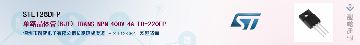 STL128DFP������-�������