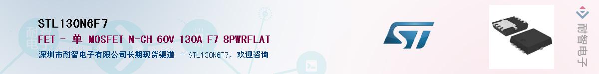 STL130N6F7����(y��ng)��-�������