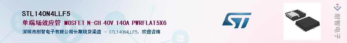 STL140N4LLF5������-�������