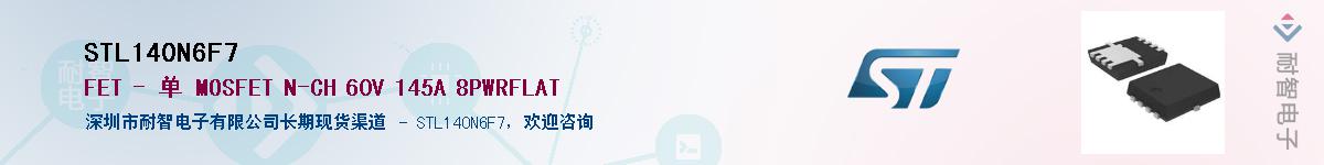 STL140N6F7������-�������