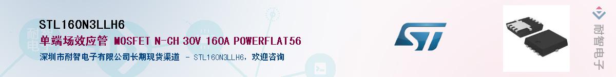 STL160N3LLH6������-�������