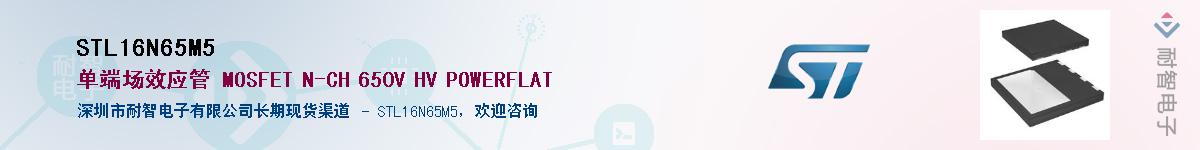 STL16N65M5����(y��ng)��-�������