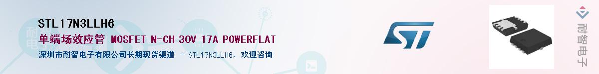 STL17N3LLH6������-�������