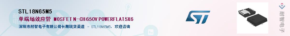 STL18N65M5����(y��ng)��-�������