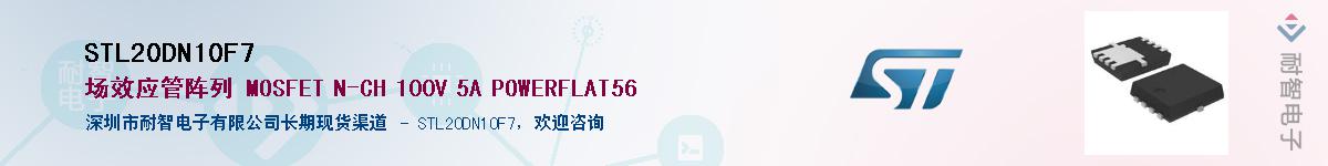 STL20DN10F7������-�������