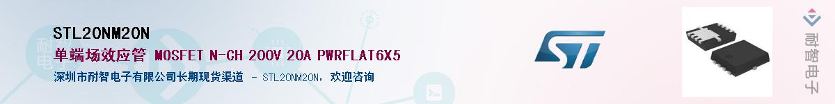 STL20NM20N����(y��ng)��-�������