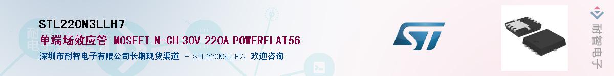 STL220N3LLH7������-�������