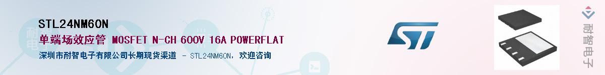 STL24NM60N����(y��ng)��-�������