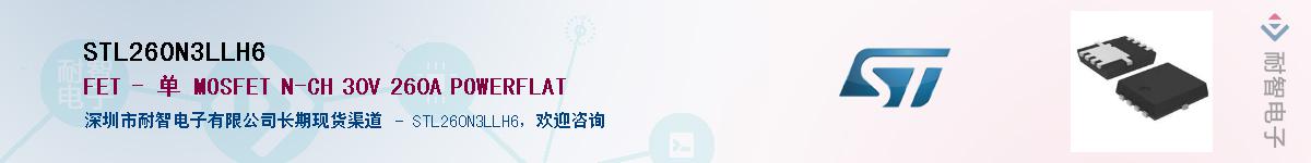 STL260N3LLH6������-�������
