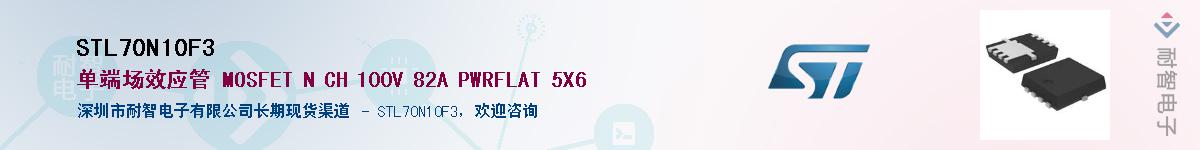 STL70N10F3����(y��ng)��-�������