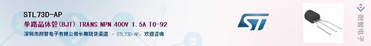 STL73D-AP������-�������