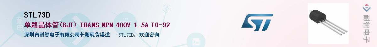 STL73D������-�������