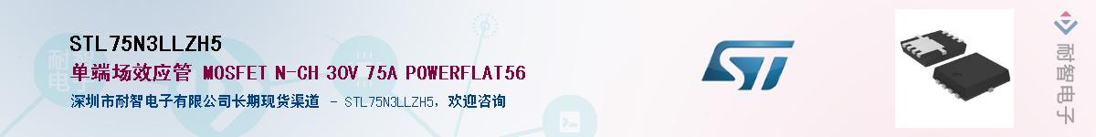 STL75N3LLZH5������-�������