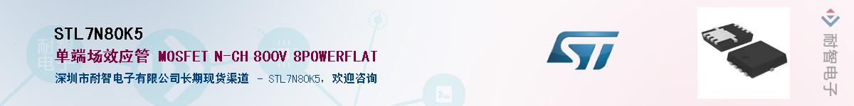 STL7N80K5������-�������