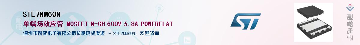STL7NM60N������-�������