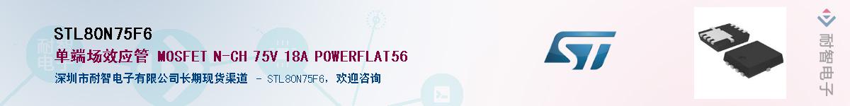 STL80N75F6������-�������