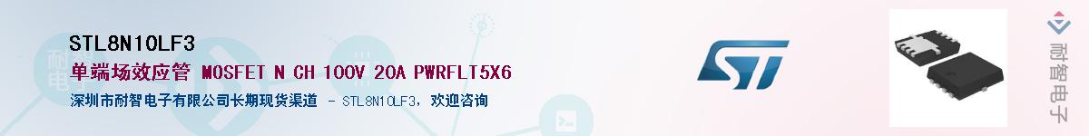 STL8N10LF3������-�������