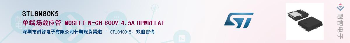 STL8N80K5������-�������