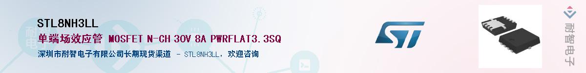 STL8NH3LL����(y��ng)��-�������