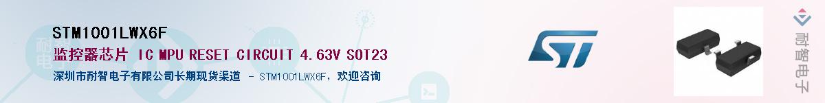 STM1001LWX6F����(y��ng)��-�������