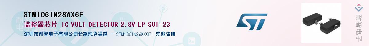 STM1061N28WX6F������-�������