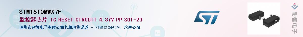 STM1810MWX7F������-�������