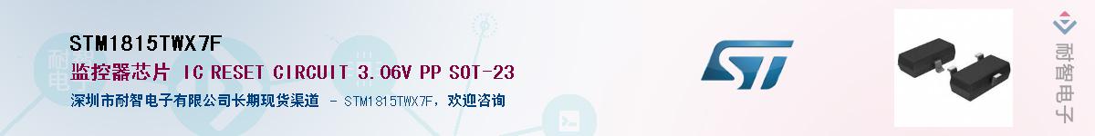 STM1815TWX7F������-�������