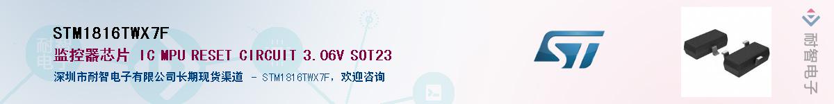 STM1816TWX7F������-�������