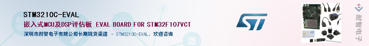 STM3210C-EVAL������-�������