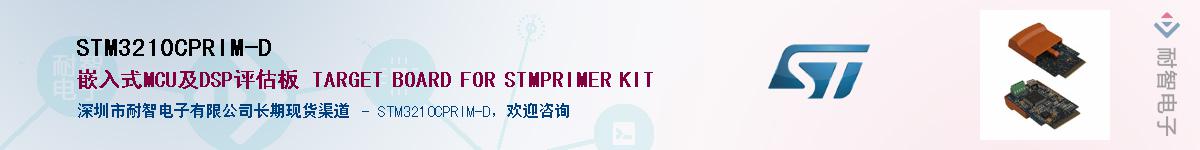 STM3210CPRIM-D����(y��ng)��-�������