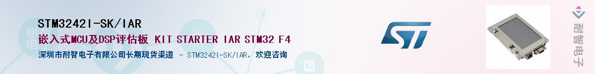 STM3242I-SK/IAR������-�������