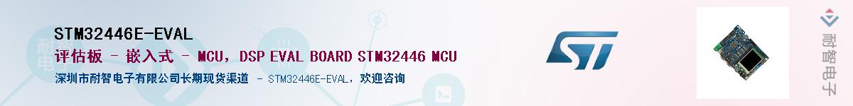 STM32446E-EVAL������-�������